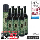 【6本セット】酵素ドリンク 無添加 ファスティング エステプロラボ ハーブザイム 113 グランプロ プレーン 500ml 日本製 正規品 Esthe Pro Labo(4)