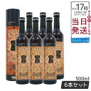 【6本セット】エステプロラボ ハーブザイム 113 グランプロ ジンジャー 500ml 日本製 正規品 Esthe Pro Labo ファスティング 酵素ドリン...