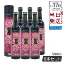 【6本セット】エステプロラボ ハーブザイム 113 グランプロ オラックス 500ml 日本製 正規品 Esthe Pro Labo ファスティング 酵素ドリン...