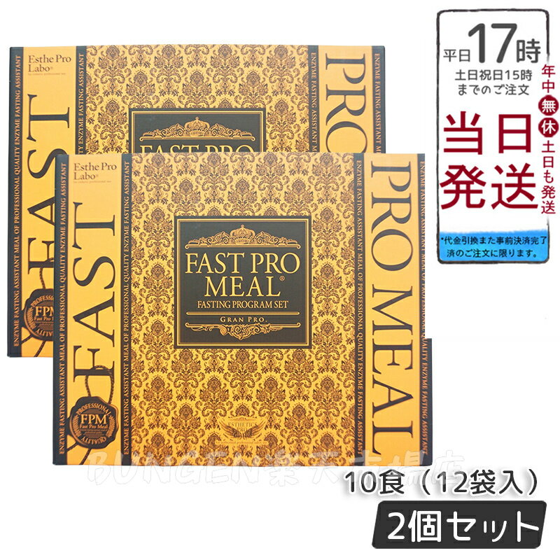 【2個セット】Esthe Pro L