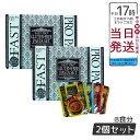 【2個セット】ファスティング セット 無添加 ファストプロ グルテンフリー パスタセット プレミアムボックス入り 8食分 エステプロラボ Esthe Pro L...