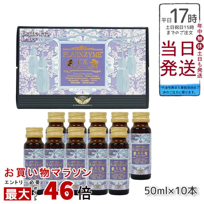 ڹʡ ץ饻󥿥ɥ ƥɥ ƥץ  ץ饨󥶥EXץ 50ml10 ̳ƻ֥åϥץ饻 к ץ