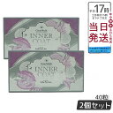 2個セット エステプロラボ インナーコート INNER COAT 40粒 正規品 送料無料