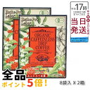 【2箱セット】Esthe Pro Labo エステプロラボ オーガニック カフェインレス ドリップコーヒー グランプロ 8g×8袋
