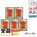 【5箱セット】Esthe Pro Labo エステプロラボ オーガニック カフェインレス ドリップコーヒー グランプロ 8g×8袋