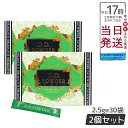 【2個セット】エステプロラボ D.Dパウダー 抹茶フレーバー 30袋入 ダイエット おなかスッキリ 天然素材 おいしい オーガニック