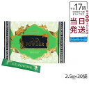 Esthe Pro Labo エステプロラボ D.Dパウダー 抹茶フレーバー 30袋入 ダイエット おなかスッキリ 天然素材 おいしい オーガニック