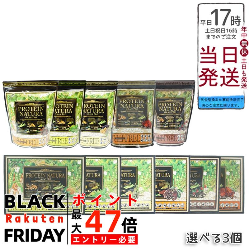 【選べる3点セット】Esthe Pro Labo エステプロラボ プロテイン 女性 美容 ダイエット 置き換え ナチュ..