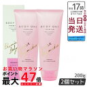 【2個セット】エステプロラボ BODY OH! PREMIER(ボディオープレミア)200g Esthe Pro Labo 化粧品 美容 日本製
