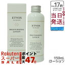 ETVOS モイスチャライジングローション 150ml 植物性セラミド配合 保湿化粧水 乾燥肌用 敏感肌用 低刺激処方 ラベンダー香 送料無料 パッチテスト済み うるおい感 デイリーケア スキンケア化粧品 フェイスケア 保湿重視(4)