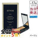ETVOS エトヴォス ミネラルコンシーラーパレット 3.1g #ベージュ