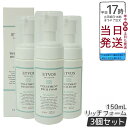 【3個セット】ETVOS エトヴォス トリートメントリッチフォーム 150ml