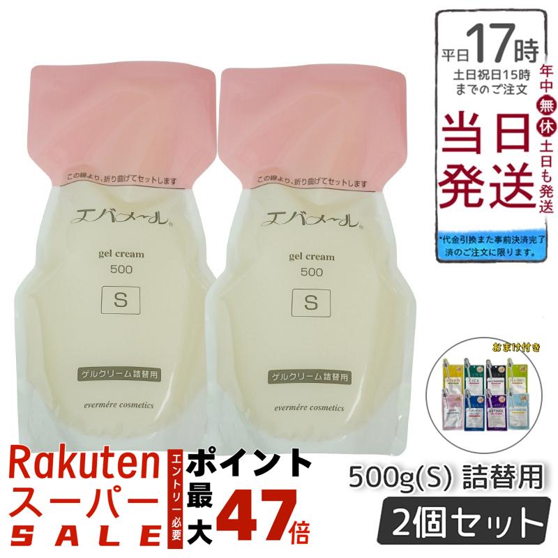 楽天市場】エバメール ゲル クリーム 詰 替 500g s(美容 楽天市場】エバメール ゲル クリーム 詰 替 500g s(美容
