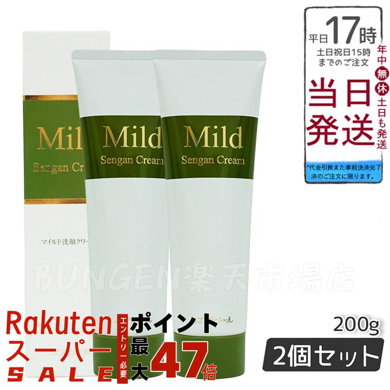 【2個セット】エバメール マイルド洗顔クリーム 200g EVER MERE