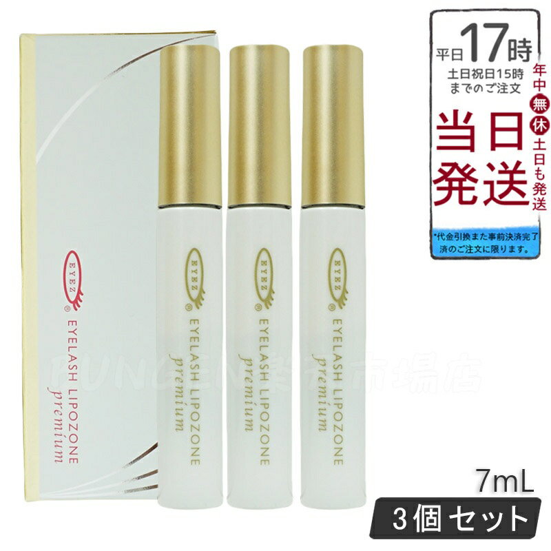3ĥåȡEYEZ  åݥ ץߥ 7mL