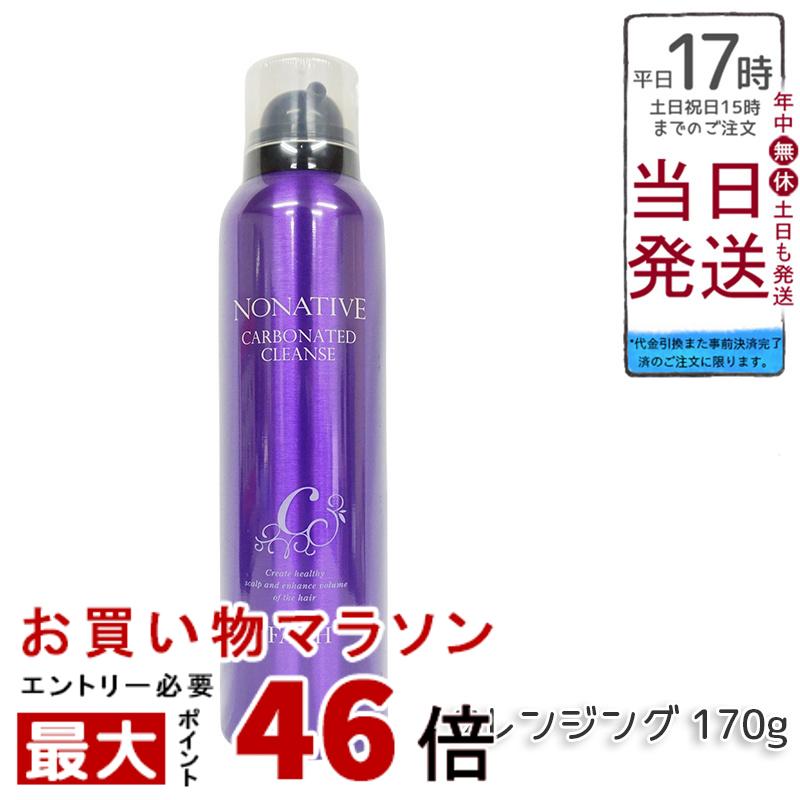 FAITH フェース ノナティブ 炭酸クレンジング 170g - シャンプーとしても使用可能な炭酸クレンジング。頭皮ケアや頭皮マッサージに最適【NONATIVE】