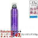 FAITH フェース ノナティブ 炭酸クレンジング 170g - シャンプーとしても使用可能な炭酸クレンジング。頭皮ケアや頭皮マッサージに最適【NONATIVE】