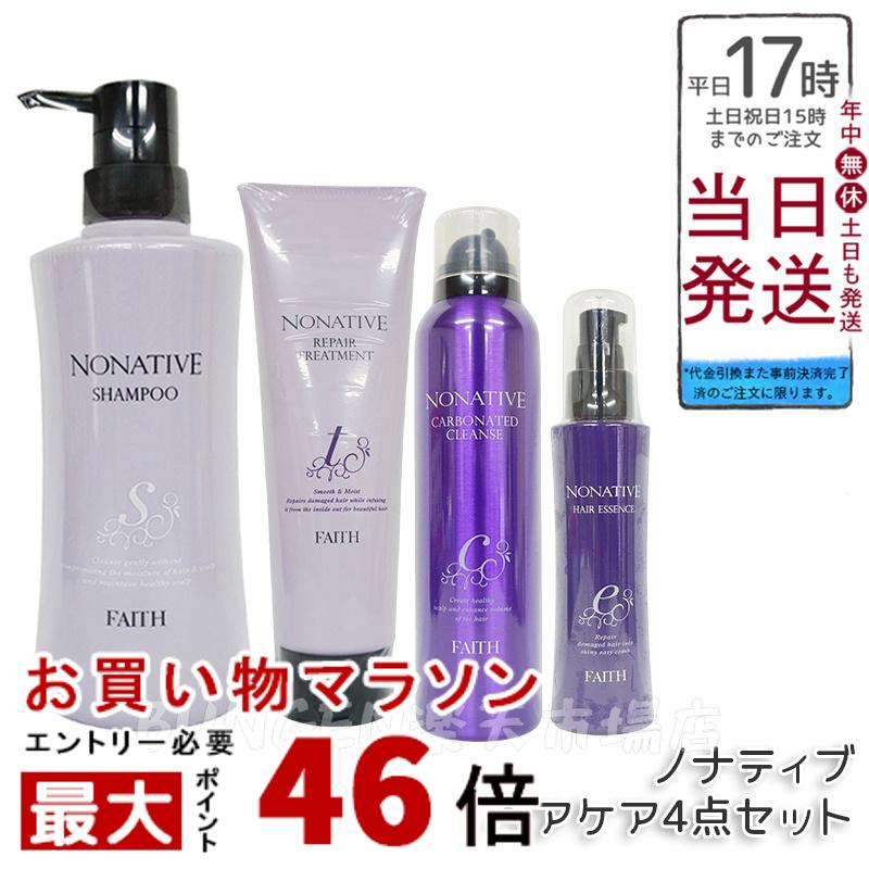 【FAITH化粧品正規品】 フェース ノナティブ ヘアケア4点セット - シャンプー 500ml + 炭酸クレンジング 170g + リペアトリートメント 230g + ヘアエッセンス 100mL 髪の美しさを全方位でケア【単品購入可】