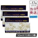 【3箱セット】美容ドリンク FAITH フェース オキシワン エッセンスドリンク R 50ml 10本 コラーゲン CoQ10 おいしい 飲みやすいブドウ..