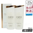 【FAITH 化粧品正規品】フェース インシスト ラメラ サンプロテクターエッセンス N 日やけ止め用美容液 50mL uvケア SPF40 PA+++ 全身に使える 紫外線 ブルーライト