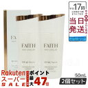 【FAITH 化粧品正規品】フェース インシスト ラメラ サンプロテクターエッセンス N 日やけ止め用美容液 50mL uvケア SPF40 PA+++ 全身に使える 紫外線 ブルーライト
