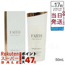 【FAITH 化粧品正規品】フェース インシスト ラメラ サンプロテクターエッセンス N 日やけ止め用美容液 50mL uvケア SPF40 PA+++ 全身に使える 紫外線 ブルーライト