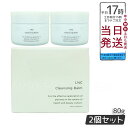 【2個セット】LNC クレンジング・バーム 80g 日本生物製剤 JBP クレンジング とろける プラセンタ ウマ 国産 サラブレッド メイク落とし 日本製 正...