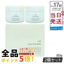 【2個セット】LNC クレンジング・バーム 80g 日本生物製剤 JBP クレンジング とろける プラセンタ ウマ 国産 サラブレッド メイク落とし 日本製 正...