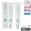 【2個セット】自由が丘クリニック JC デイリースキンヴェール UV 30g 日焼け止め下地クリーム SPF45 PA++++ ノンケミカル 皮脂汗に強い ピンク色で毛穴くすみカバー 化粧下地 敏感肌対応 ボタニカル美容成分 プロテオグリカン ブルーライトカット 日本製 ドクターズコスメ