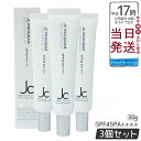 【3個セット】自由が丘クリニック JC デイリースキンヴェール UV 30g 日焼け止め下地クリーム SPF45 PA++++ ノンケミカル 皮脂汗に強い ピンク色で毛穴くすみカバー 化粧下地 敏感肌対応 ボタニカル美容成分 プロテオグリカン ブルーライトカット 日本製 ドクターズコスメ