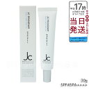 自由が丘クリニック JC デイリースキンヴェール UV 30g 日焼け止め下地クリーム SPF45 PA++++ ノンケミカル 皮脂汗に強い ピンク色で毛穴くすみカバー 化粧下地 敏感肌対応 ボタニカル美容成分 プロテオグリカン ブルーライトカット 日本製 ドクターズコスメ