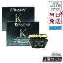 【2個セット】KERASTASE ケラスターゼ CH マスク クロノロジスト R 200ml ヘアケア
