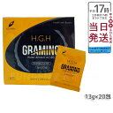 H.G.H GRAMINO (エイチ・ジー・エイチ・グラミノ)アミノ酸 トイーワンズ 13g 20包
