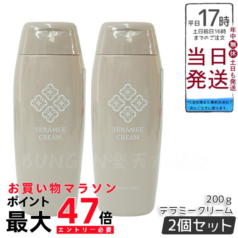 グラントイーワンズ Re.B5 ホルミークリーム 楽天市場】ホル ミー クリームの通販