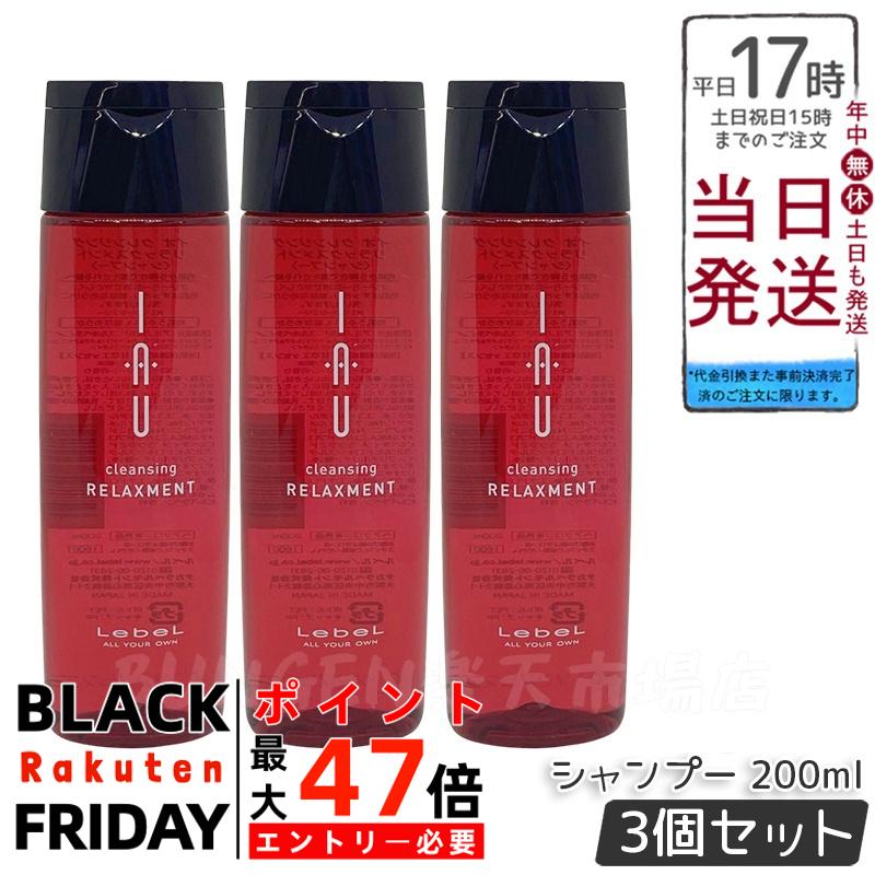 【3個セット】ルベル IAU イオ クレンジング リラックスメント シャンプー 200ml