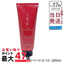 ルベル イオ IAU クリーム シルキーリペア ヘアトリートメント 200ml