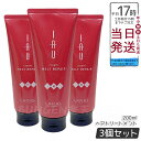 【3個セット】ルベル IAU イオ クリーム メルトリペア ヘアトリートメント 200ml