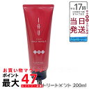 ルベル IAU イオ クリーム メルトリペア ヘアトリートメント 200ml
