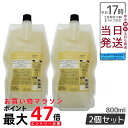 【2個セット】ルベル シーソー ヘア&スキャルプシャンプーS 800ml リフィル 詰め替え LEBEL SEE/SAW 国内正規品