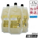 【3個セット】ルベル シーソー ヘア&スキャルプシャンプーS 800ml リフィル 詰め替え LEBEL SEE/SAW 国内正規品