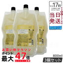 【3個セット】ルベル シーソー ヘア&スキャルプシャンプーS 800ml リフィル 詰め替え LEBEL SEE/SAW 国内正規品