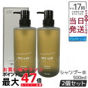 【2個セット】ルベル LEBEL シーソー ヘア&スキャルプシャンプーバランス B 500ml SEE/SAW 国内正規品