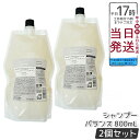 2個セット ルベル シャンプー シーソー ヘア＆スキャルプシャンプーB バランス つめかえ用 800ml LEBEL SEE/SAW サロン 美容室専売品 正規品