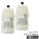 2個セット ルベル シャンプー シーソー ヘア&スキャルプシャンプーB バランス つめかえ用 800ml LEBEL SEE/SAW サロン 美容室専売品 正規品
