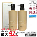 【2個セット】ルベル シーソー ヘア&スキャルプトリートメント S 500ml LEBEL SEE/SAW 国内正規品