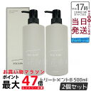 【2個セット】ルベル LEBEL シーソー ヘアトリートメントB バランス 500ml バランス SEE/SAW サロン 美容室専売品