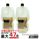 【2個セット】ルベル シーソー ヘア&スキャルプ トリートメントタイト T 800ml 詰替え LEBEL SEE/SAW 洗い流すトリートメント 国内正規品