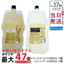 【2点セット】ルベル シーソー ヘア&スキャルプトリートメントタイト S スムース800ml & シャンプーS スムース 800ml セット LEBEL SEE/SAW