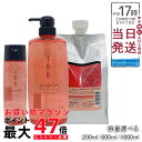 【選べる】ルベル IAU イオリコミント クレンジング シャンプー 200ml/600ml/1000ml