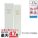 【国内正規品】LebeL ONE ルベル ワン シャンプー モイスチュア 240ml SHAMPOO MOISTURE
